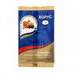 Препарат от основных болезней плодовых культур Хорус 1 г