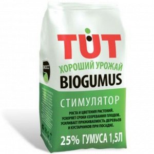 Удобрение "Биогумус", гранулы, ЭКОСС-25, 1,5 л