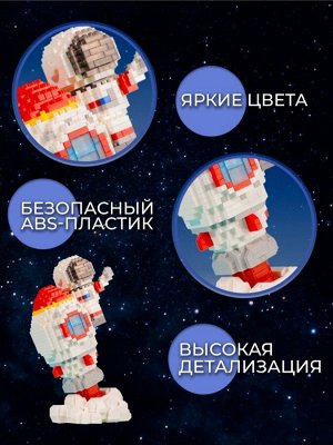 Конструктор из мини-блоков "Космонавт с ракетой", новый 970деталей