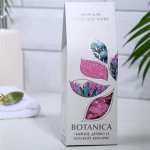 Соль для ванн &quot;BOTANICA&quot; ЧАЙНОЕ ДЕРЕВО и ГОЛУБОЙ КИПАРИС 700г (коробка-домик с окошком)