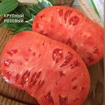 РОЗОВЫЙ КРУПНЫЙ