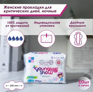 YOUNG SHOW USA time прокладки гигиенические ночн. 10шт 29см // 7120-2 / 297120