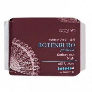 Gotaiyo 20203gt PREMIUM ROTENBURO Прокладки женские гигиенические Ночные/Sanitary pads Night, 8шт, 28 см