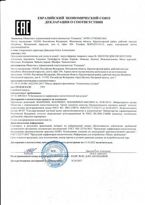 Сертификаты