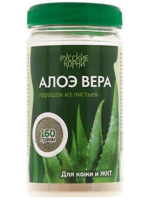 Алоэ Вера порошок. Противовоспалительный, тонизирующий, антибактериальный эффект, 160 гр.