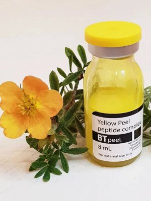 Желтый пилинг ретиноевый с пептидным комплексом и пантенолом Yellow Peel (pH 4,0)