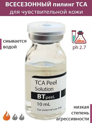 Пилинг ТСА с пантенолом TCA Peel (pH 2,7)