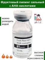 Комплекс фруктовых AHA кислот Fruit Peel  (pH 1,2)