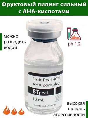 BTpeeL Комплекс фруктовых AHA кислот Fruit Peel  (pH 1,2)