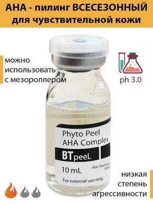 Фито пилинг AHA-кислоты с экстрактом клёна серебристого (pH 3,0)