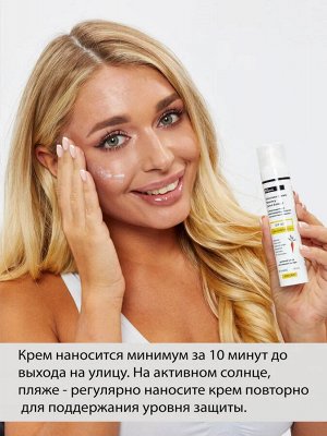 Солнцезащитный регенерирующий крем с экстрактом моркови SPF-40 UVA/UVB/PA++++