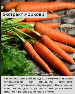 Солнцезащитный регенерирующий крем с экстрактом моркови SPF-40 UVA/UVB/PA++++