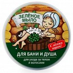 Мыло Натуральное Зеленое Таежное Для Бани и Душа Для Ухода За Телом и Волосами &quot;Флоресан&quot; Банка 450мл