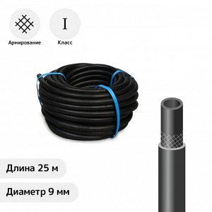 Шланг газовый, d = 9 мм, L = 25 м, 1 класс, чёрный