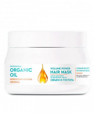Фито Косметик Маска для волос на аргановом масле Объем и густота Fito Cosmetic Organic Oil Professional 270 мл