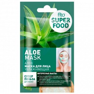 ФК Маска для лица FITO SUPERFOOD увлажняющая АЛОЭ 10мл