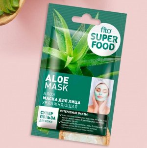 ФК Маска для лица FITO SUPERFOOD увлажняющая АЛОЭ 10мл