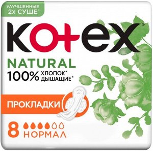 Котекс (Kotex) Прокладки Natural нормал 8 шт