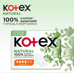 Котекс (Kotex) Прокладки Natural нормал 8 шт