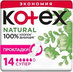 Котекс Kotex Прокладки Natural супер 14 шт