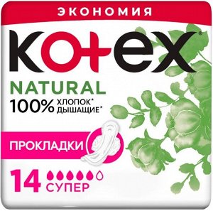 Котекс Kotex Прокладки Natural супер 14 шт