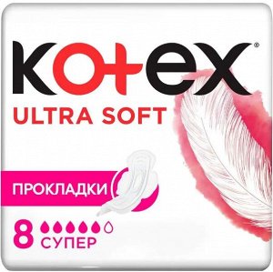 Котекс (Kotex) Прокладки ультра мягк супер 8 шт