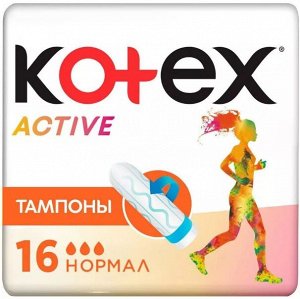 Kotex КОТЕКС тампоны Active нормал 16 шт