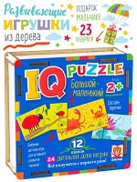 IQ Пазлы деревянные