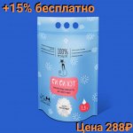 Кот и Пёс-3/4. Си Си Кэт Силикагель +15% в подарок