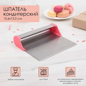 Шпатель кондитерский с размерной линейкой, 15,6x13,5 см, цвет МИКС