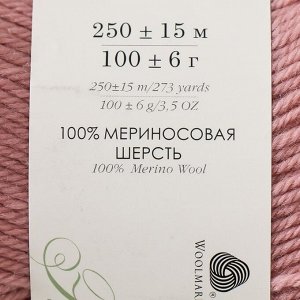 Пряжа "Элегантная" 100% мериносовая шерсть 250м/100гр (1225-Пыльная роза)