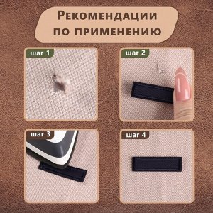 Заплатка для одежды «Прямоугольник», 4,2 x 1 см, термоклеевая, цвет тёмно-синий