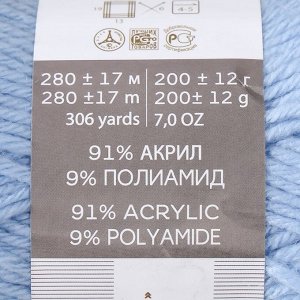 Пряжа "Молодёжная" 91% акрил, 9% полиамид 280м/200гр (05-Голубой)