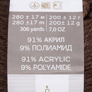 Пряжа "Молодёжная" 91% акрил, 9% полиамид 280м/200гр (17-Шоколад)