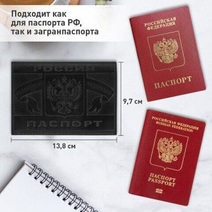 Обложка для паспорта натуральная кожа краст, герб РФ + "ПАСПОРТ РОССИЯ", черная, BRAUBERG, 238209