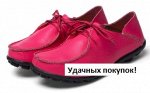 Мокасины на шнурках женские Цвет: ПЕРСИК