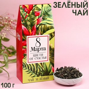 Чай зеленый китайски «Цвети от счастья» крупнолистовой, 100.