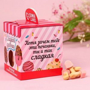 Печенье эскимо «Сладкой девочке» в коробке, вкус: клубника, 100 г.