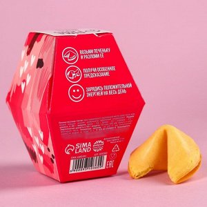 Печенье с предсказанием «Моей печеньке», 1 шт.
