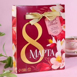 Подарочный набор «8 марта», чай 50 г, конфеты 110 г.