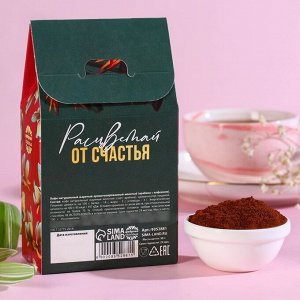 Кофе молотый «Расцветай»,вкус: амаретто, арабика с кофеином, 30.