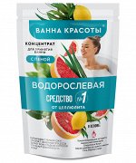 Концентрат  д/ванны с пеной  &quot;Ванна красоты&quot; Водорослевая 250мл. арт.7386 /15/