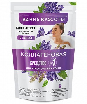 Пена для ванн ВАННА КРАСОТЫ 250мл Коллагеновая концентрат