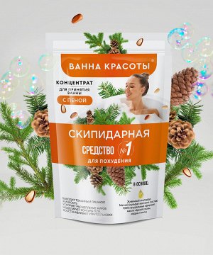 Пена для ванн ВАННА КРАСОТЫ 250мл Скипидарная концентрат