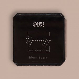 Органайзер для хранения «Black Secret», с крышкой, 9,5 x 9,5 x 7 см, цвет чёрный