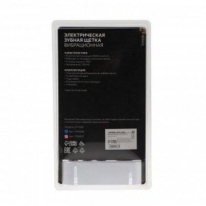 Электрическая зубная щётка Luazon LP-009, вибрационная, 8500 дв/мин, 4 насадки, 2xАА, синяя