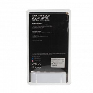 Электрическая зубная щётка Luazon LP-009, вибрационная, 8500 дв/мин, 4 насадки, 2xАА, розовая