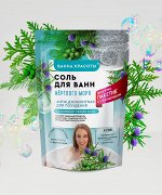 Соль для ванны Мертвого моря, 530гр