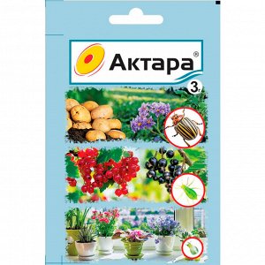 Актара 3г (ВХ) (100шт/уп) для защиты картофеля от колорадского жука
