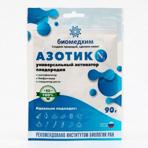 Азотик пак 90гр (ГБ) (50шт/уп)/активатор плодородия
